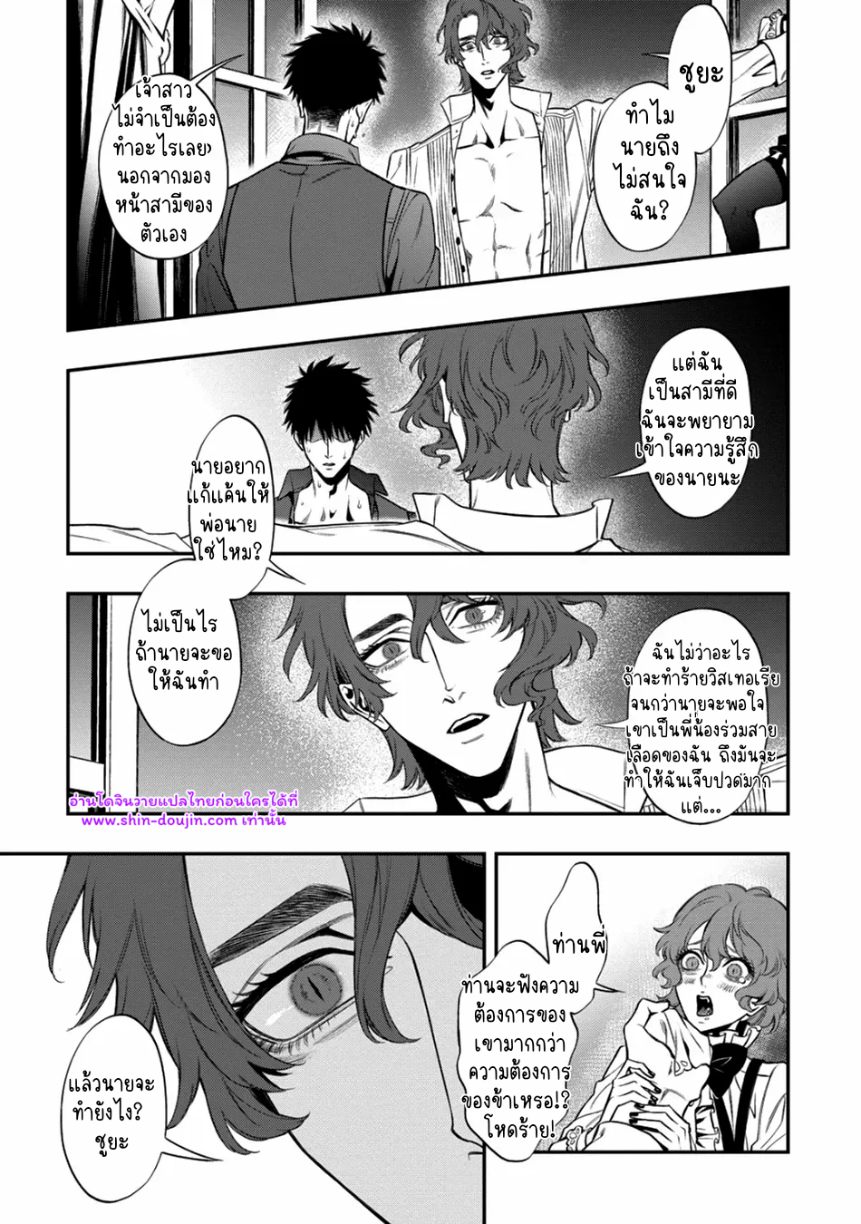 Blue Blood Vampire EP 4